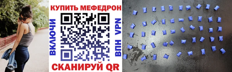 Мефедрон мука мега ссылка даркнет формула Котово
