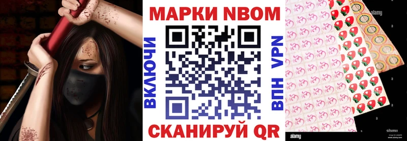 Марки NBOMe 1,8мг  Котово 