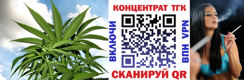 ТГК вейп с тгк даркнет клад Котово